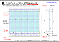 パールエアレーション VISION 